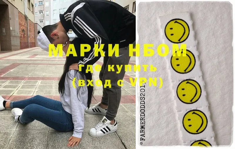 Наркотические марки 1,8мг  Ливны 